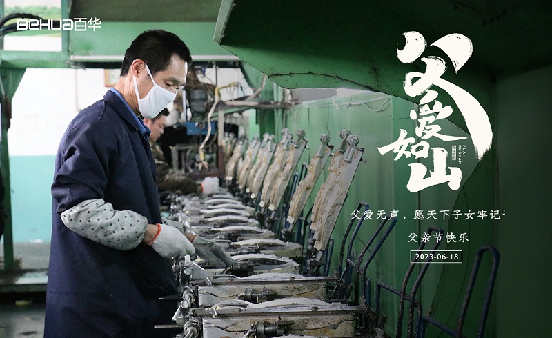 父親節(jié)|祝天下所有父親節(jié)日快樂，長(zhǎng)壽安康！
