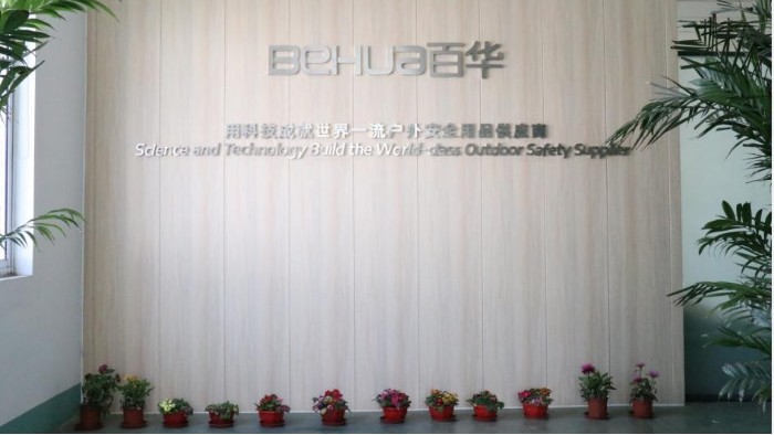 百華鞋業