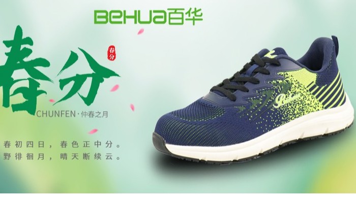 春分|春和景明，萬物復蘇，百華與您共赴春天的盛宴