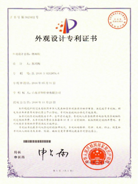 休閑鞋外觀設(shè)計專利證書