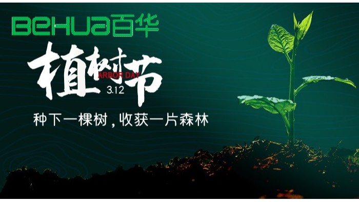 植樹節|曉一葉之理，種一樹美好