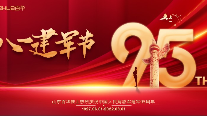 八一建軍節|向可愛的人致敬！